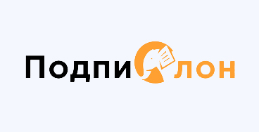 Подписание документов